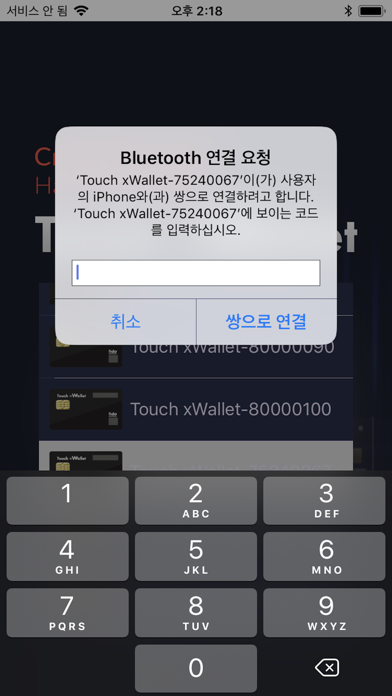 Touch xWallet screenshot 2
