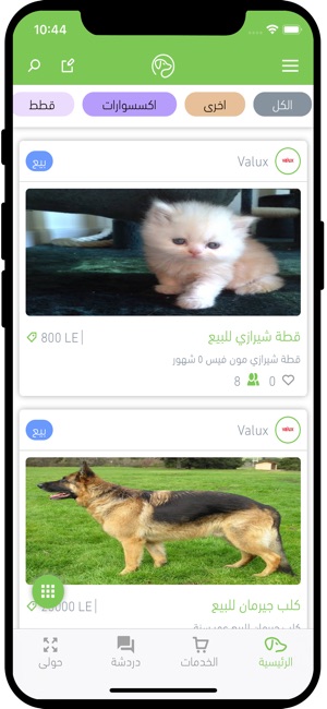 Egy Pets(圖3)-速報App