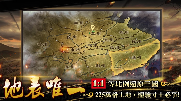 率土之濱 - 地表最強爭霸錦標賽