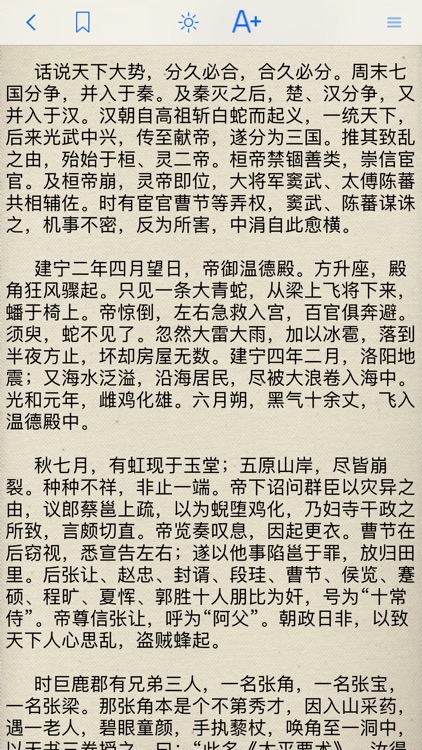 古籍 screenshot-4