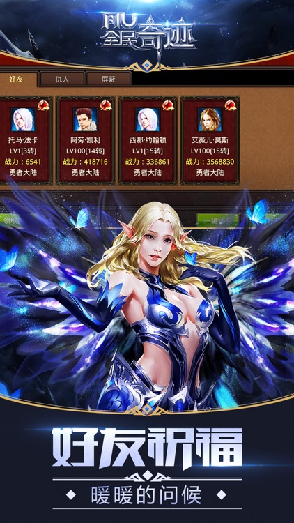 全民奇迹mu手游-新版本 迷雾矿洞 2017火力全开 screenshot-3