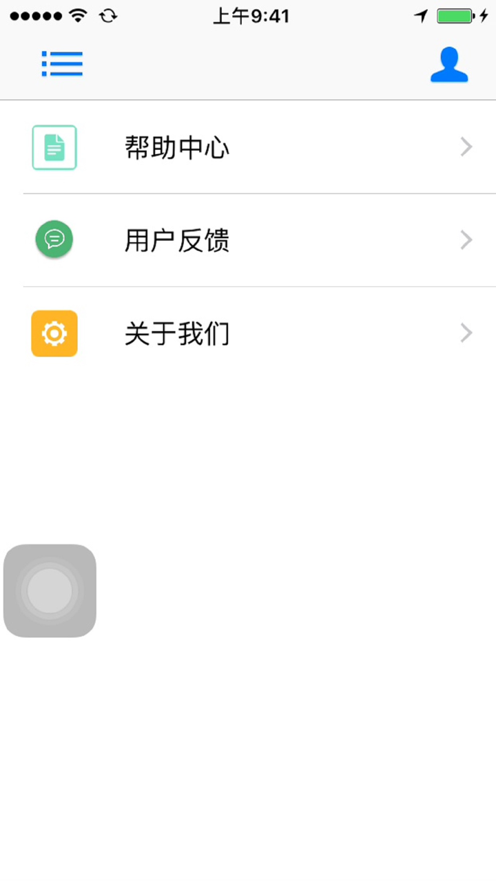 常熟智慧停车 screenshot 3