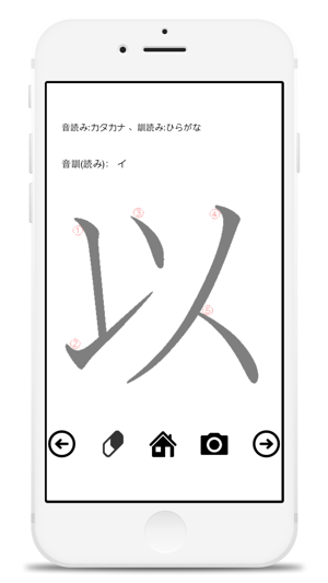 Kanji of the fourth grade of elementary school(圖3)-速報App