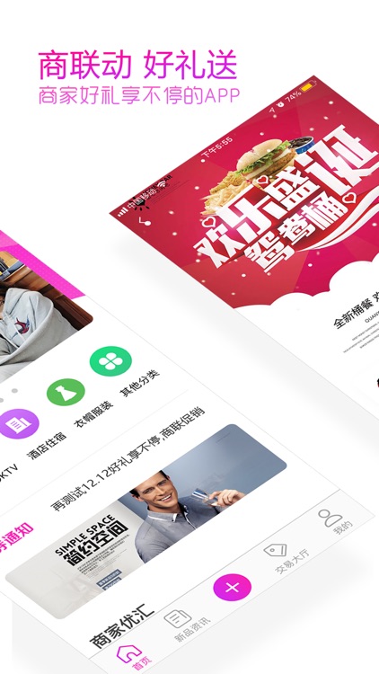 惠券优联 screenshot-4