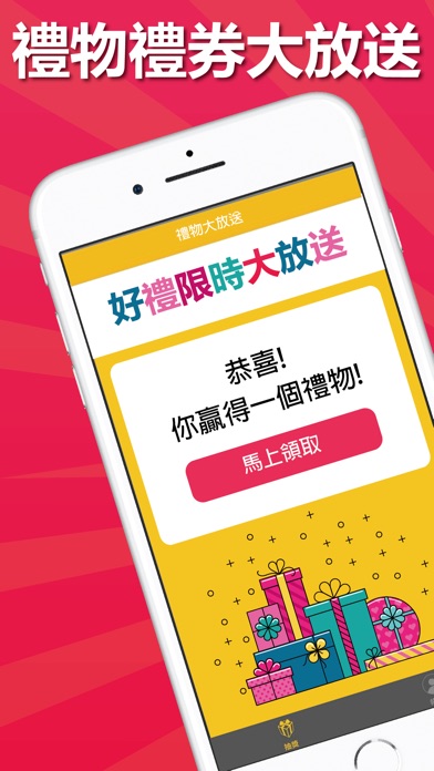 app report for 礼物大放送