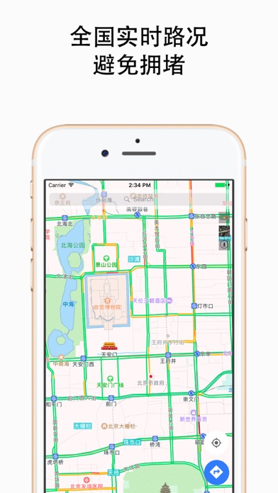 地图导航王 - 电子狗和GPS导航 screenshot 2