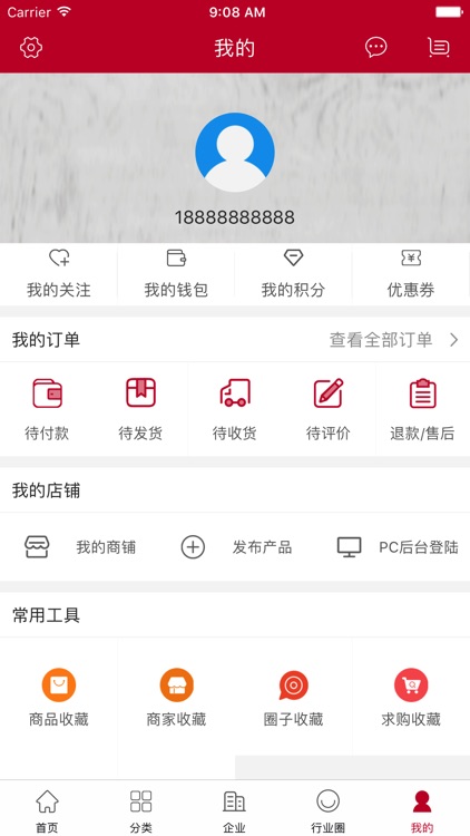 中国奢侈品交易平台 screenshot-4