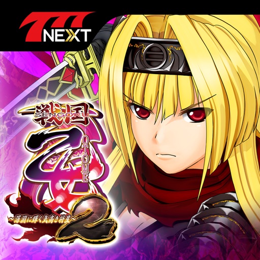 戦国乙女2~深淵に輝く気高き将星~【777NEXT】