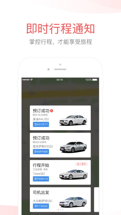 易到 - 低价专车,高品质出行 screenshot-3