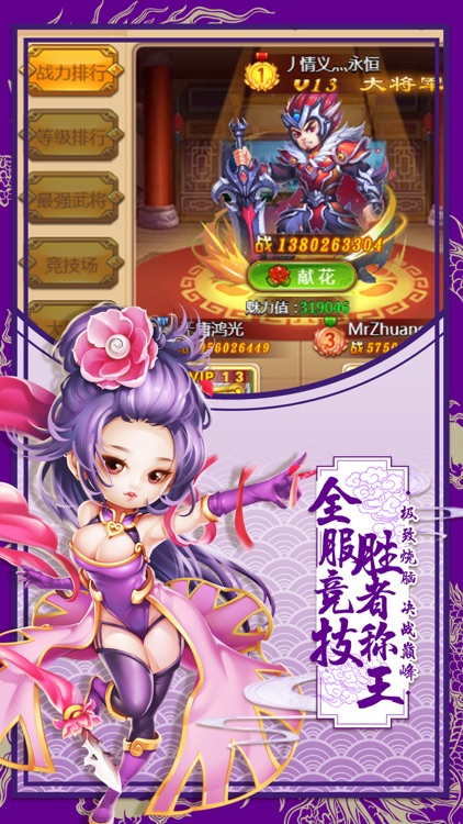 单机三国塔防-全民休闲塔防手游