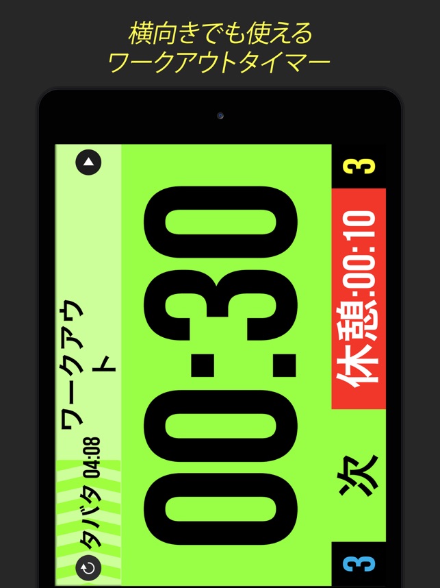 Timer Plus ワークアウト用タイマー をapp Storeで