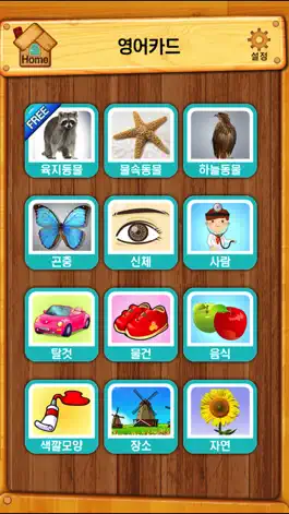 Game screenshot 깨비키즈 낱말카드 hack