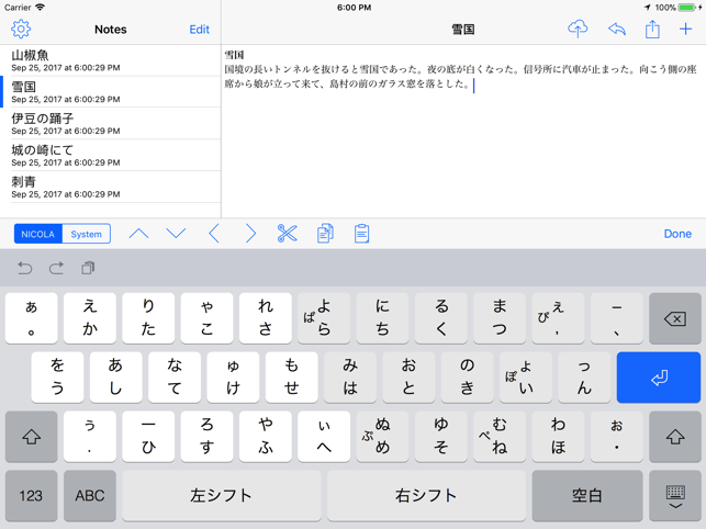 N+Note for NICOLA(圖1)-速報App