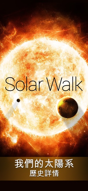 Solar Walk - 3D 太阳系, 衛星, 行星