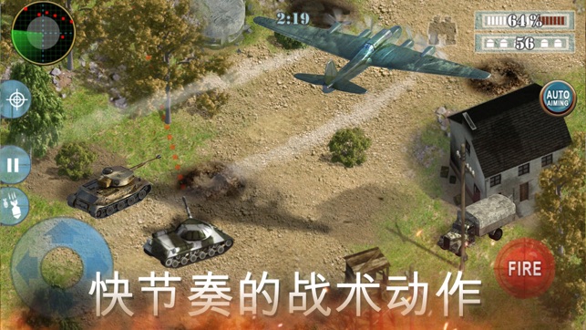 狂暴的坦克 Tank Madness(圖3)-速報App