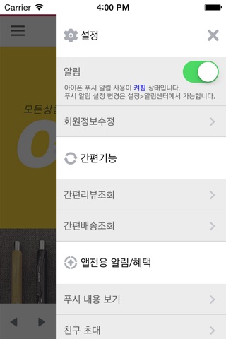 모리스플러스 screenshot 3