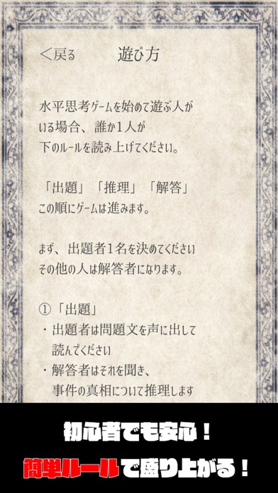 新説・ウミガメのスープ【水平思考ゲーム】のスクリーンショット2 新説・ウミガメのスープ【水平思考ゲーム】のスクリーンショット2