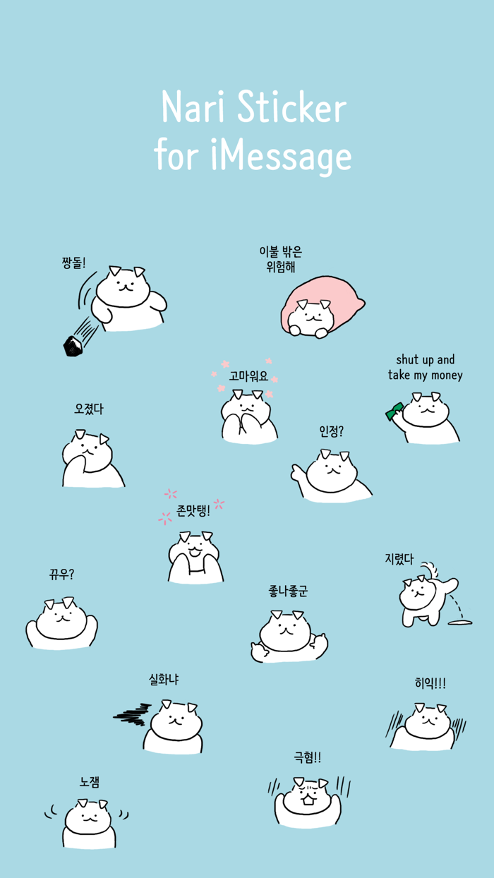 나리의 언어생활