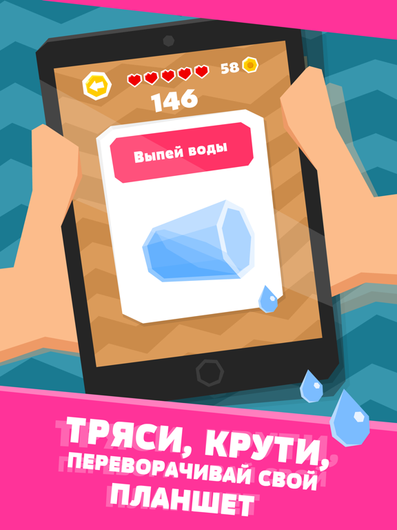 Каверзный тест: IQ Головоломка для iPad