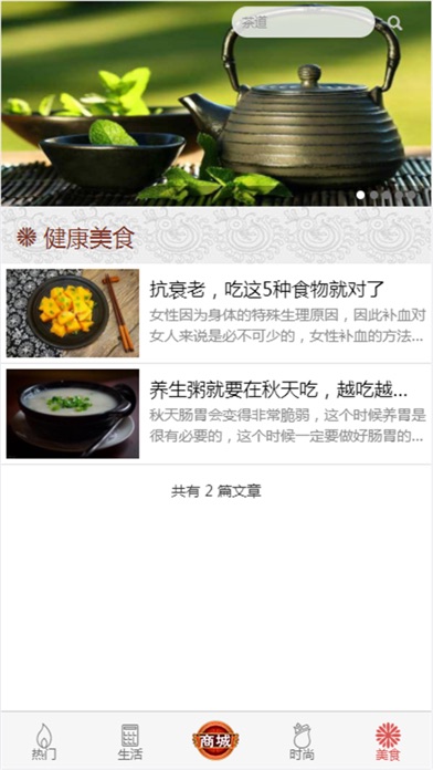 易悠 screenshot 3