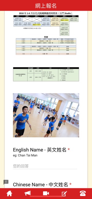 HKRSAcademy(圖4)-速報App