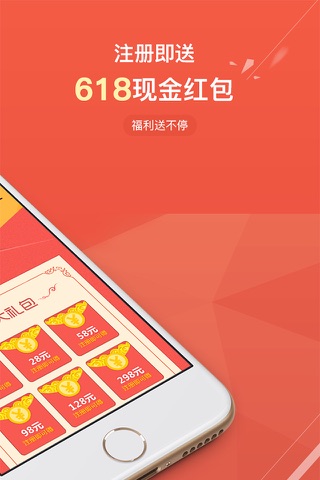 新壹贷-安全高收益理财平台 screenshot 2