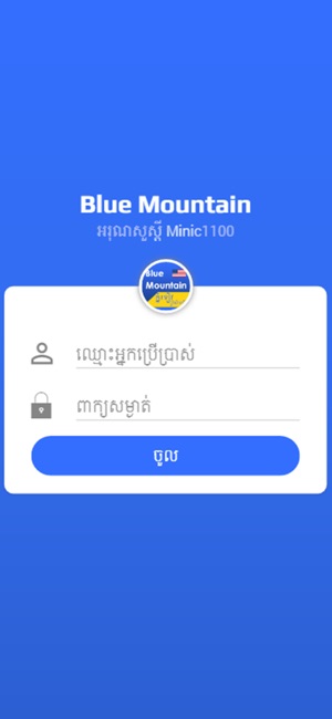 Blue Mountain