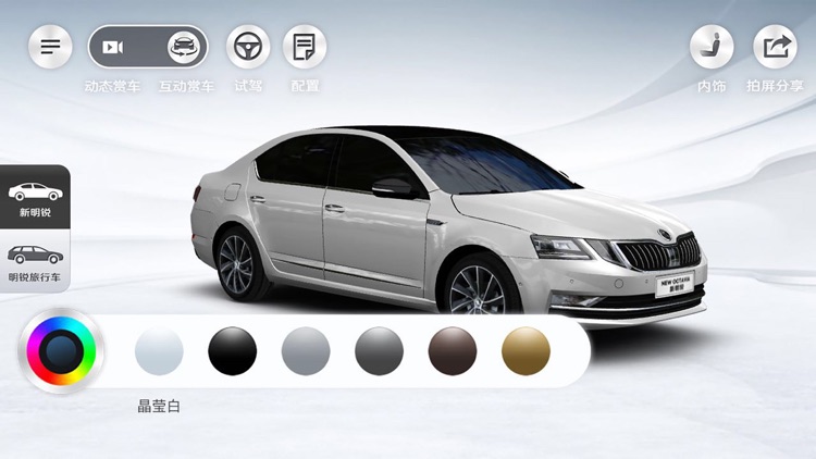 新明锐家族 screenshot-3