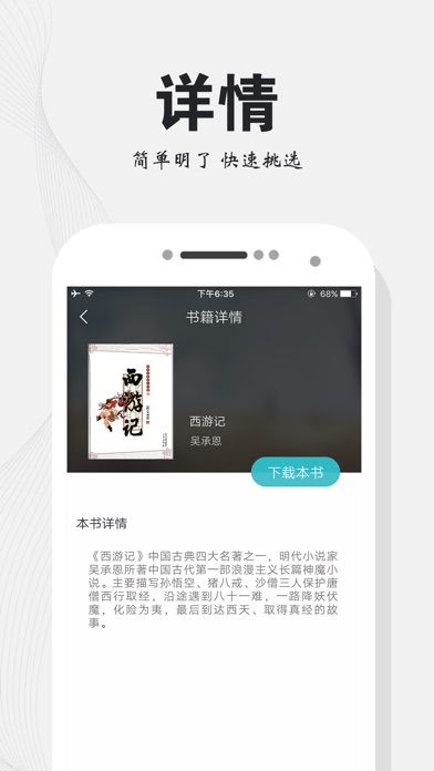 掌上小说榜-更好用的txt电子书城 screenshot 3