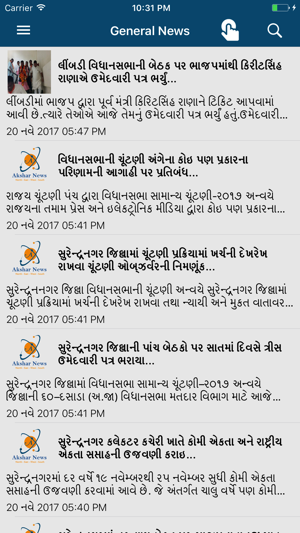 Akshar News(圖1)-速報App