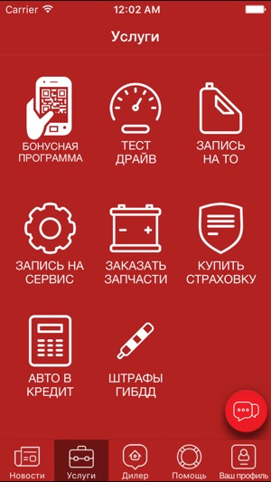 KIA Нахимовский(圖2)-速報App