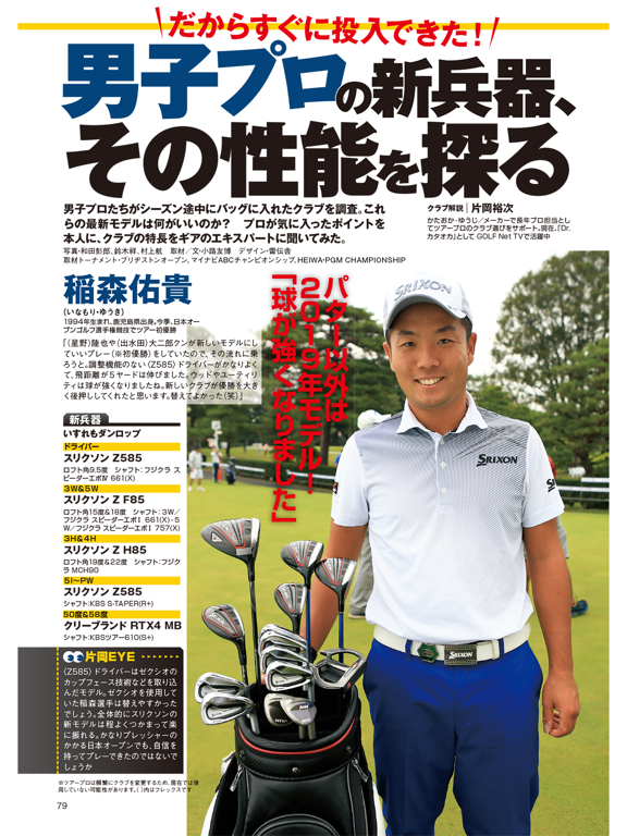 Weekly Pargolf（週刊パーゴルフ）のおすすめ画像3