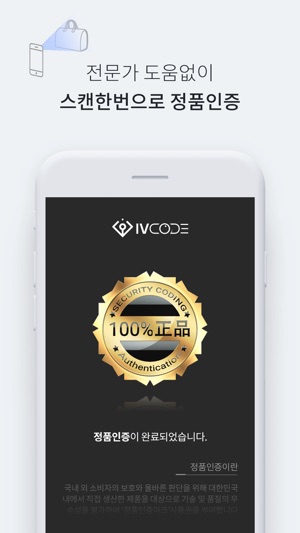 IVCODE Reader(圖8)-速報App