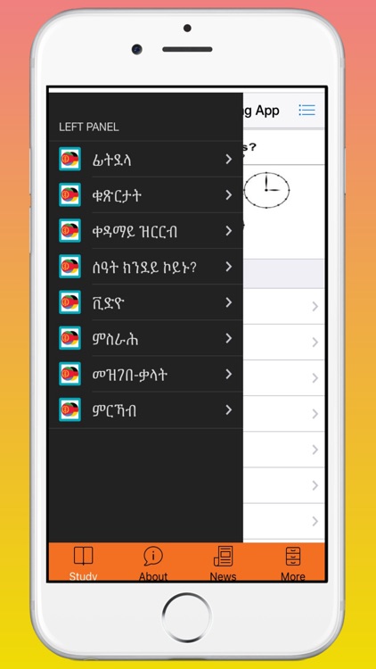 Tigrigna-German Learning App screenshot-5