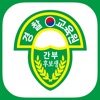 경찰간부 후보생(간후1947)