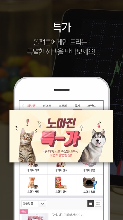 올라펫샵 (강아지, 고양이 용품 전문 커머스) screenshot-8