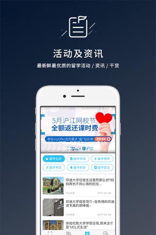 myOffer留学-出国留学智能申请平台 screenshot 3