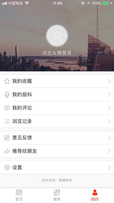 看郑州 screenshot 3