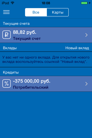 Частный клиент-мобильный банк от КБ«Гарант-Инвест» - náhled