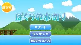 Game screenshot Mizukiri mod apk