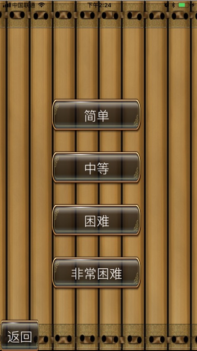 中国象棋-残局 screenshot 2