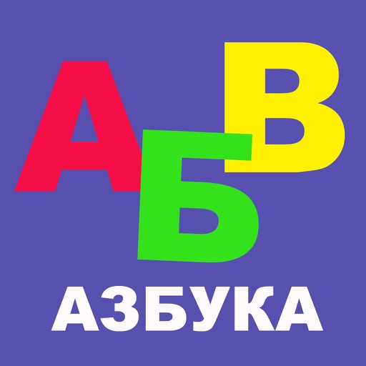 ABC games for kids 3 year olds iOS App