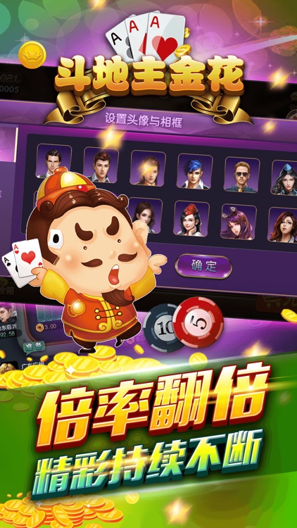 斗地主金花棋牌—全民欢乐棋牌游戏合集