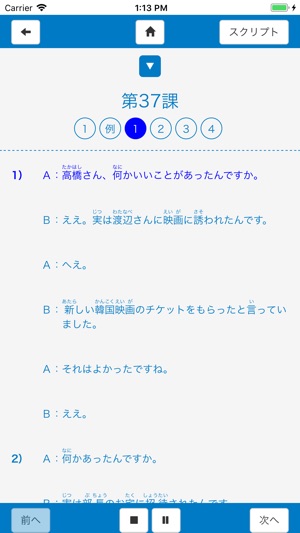 Listening Tasks 25 Minna 2(圖2)-速報App