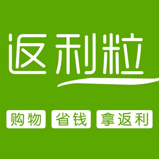 返利粒 icon