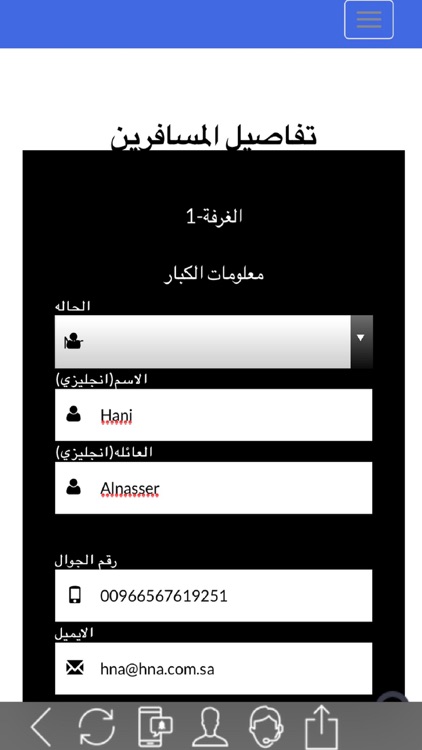 هنا للسفر screenshot-3