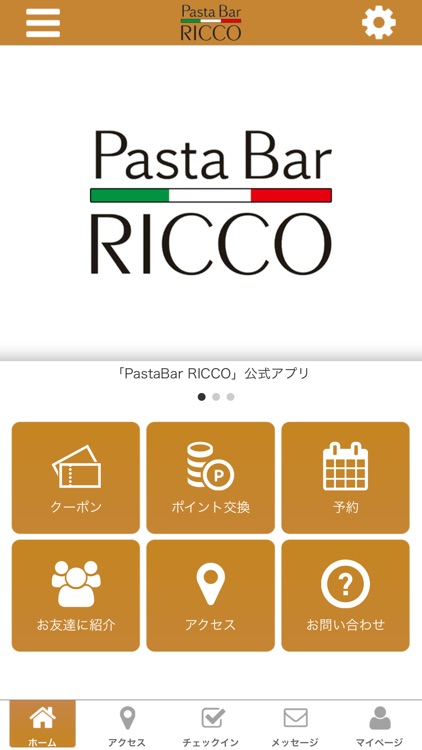 PastaBar RICCO 公式アプリ