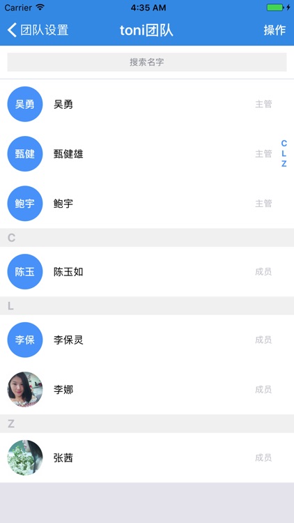 早教CRM screenshot-3