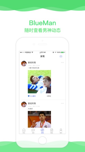 BlueMan-全球高素质优质同志交友软件(圖5)-速報App