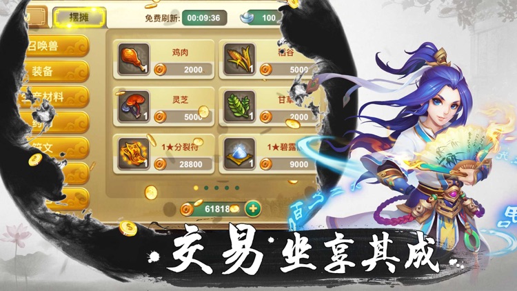 神鬼西游-少年寻仙记手游 screenshot-4